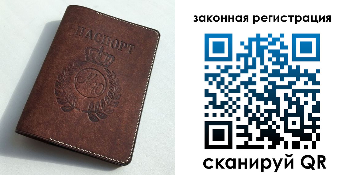 прописка гарантия в Наволоках