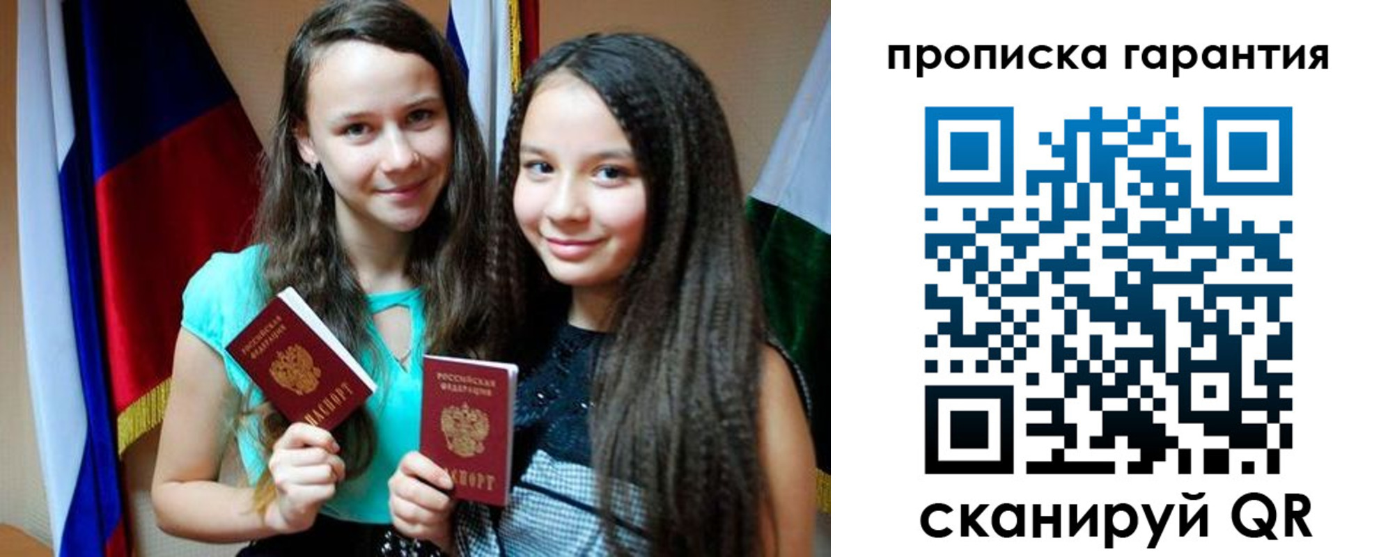 регистрация для дет. сада в Наволоках