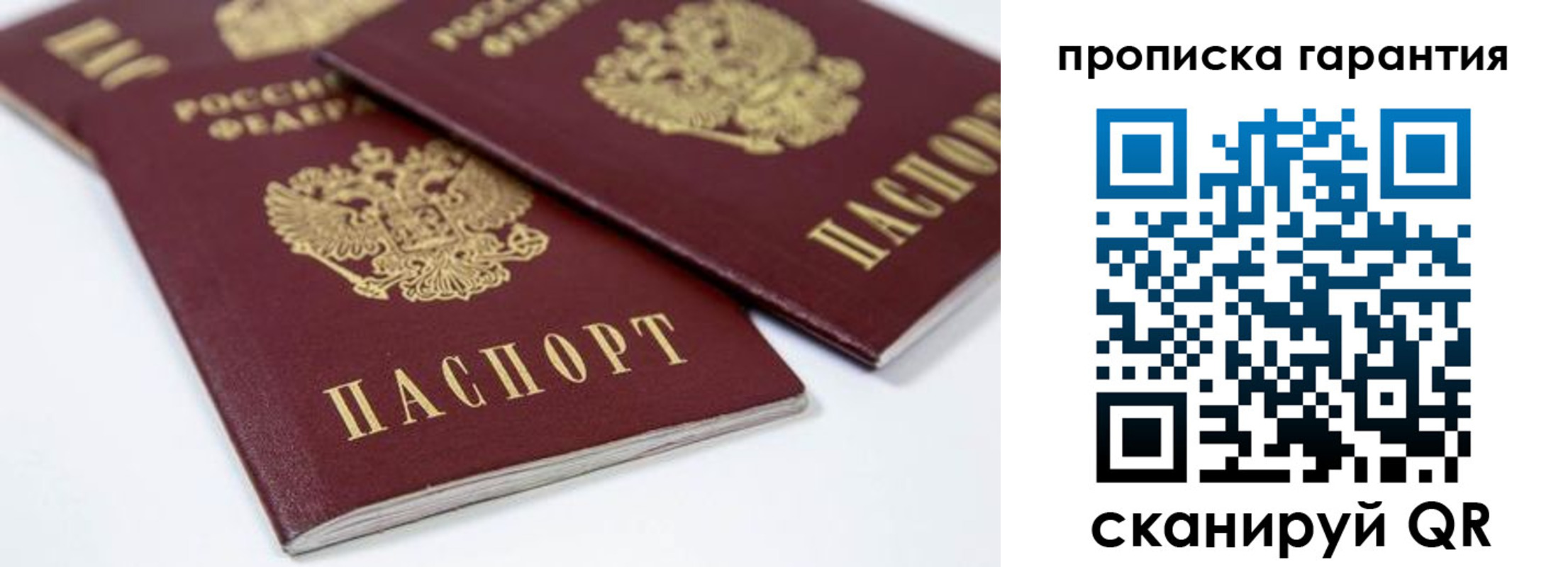 миграционный учет в Наволоках