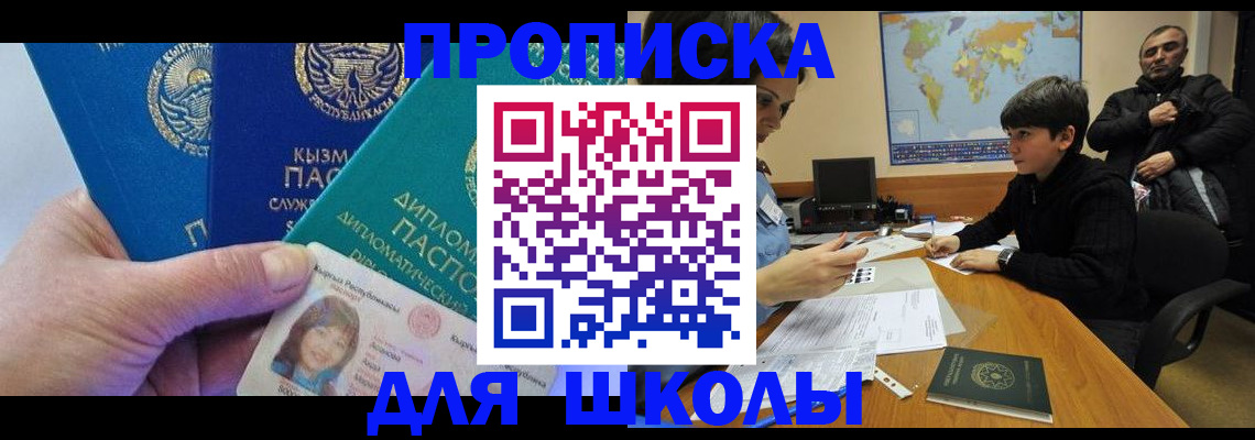 прописка для военкомата в Наволоках