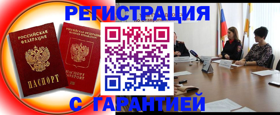 миграционный учет в Наволоках