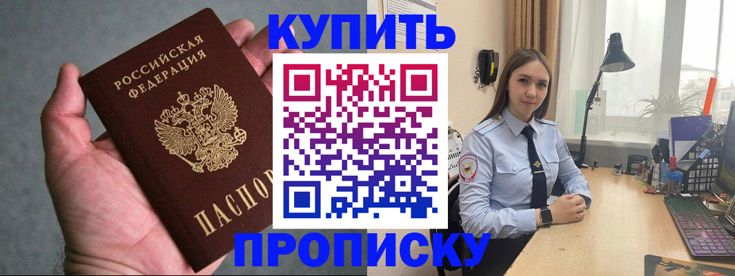 временная регистрация надежно в Наволоках